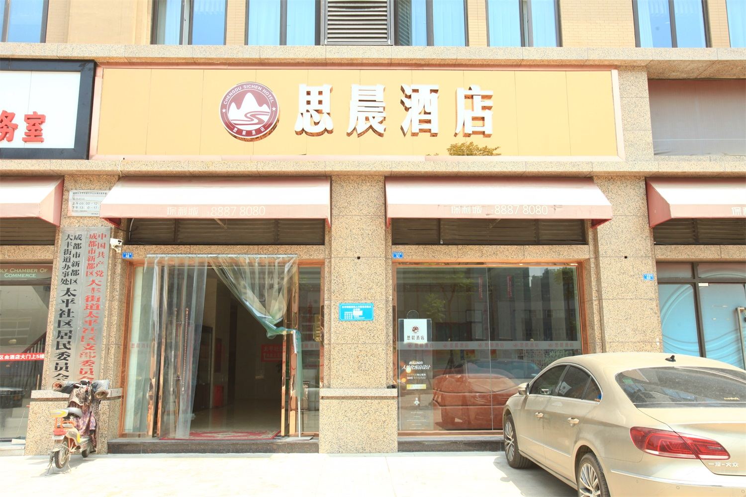 外观