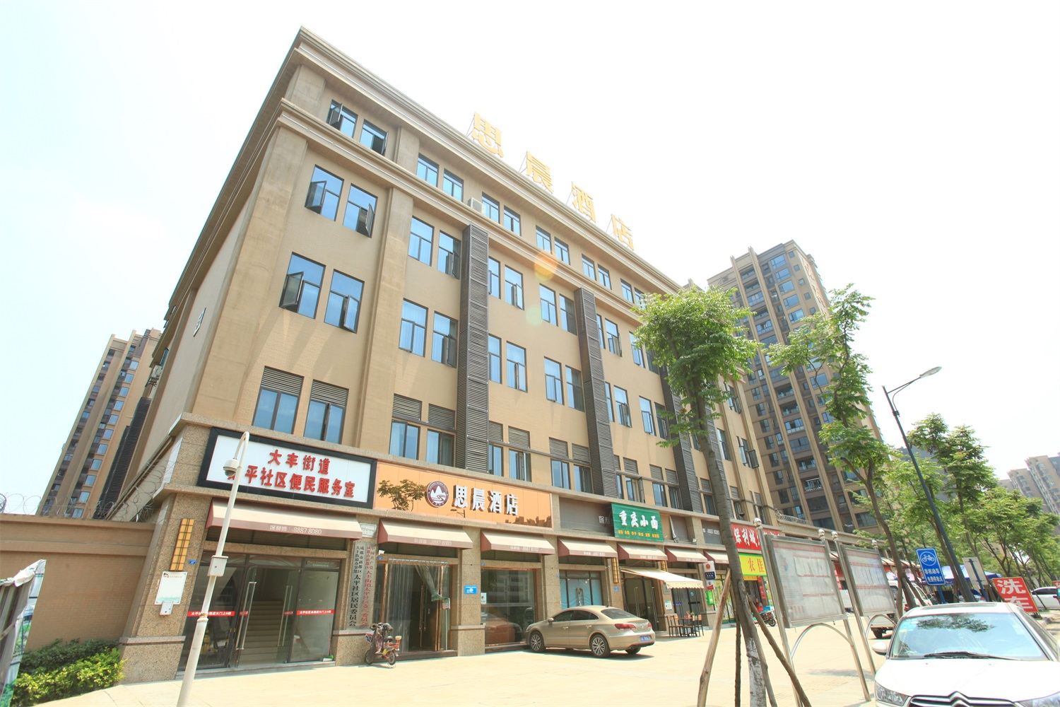 成都思晨酒店