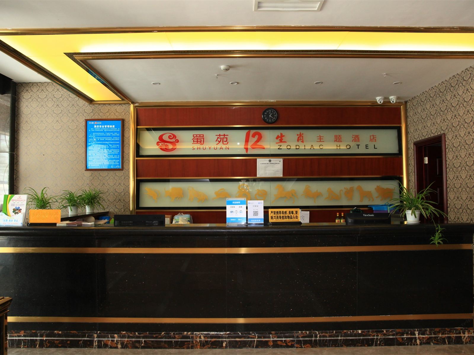 公共区域