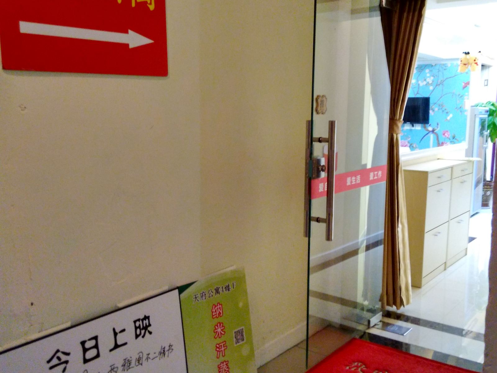 公共区域