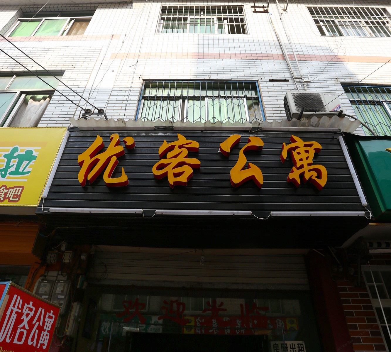 外观