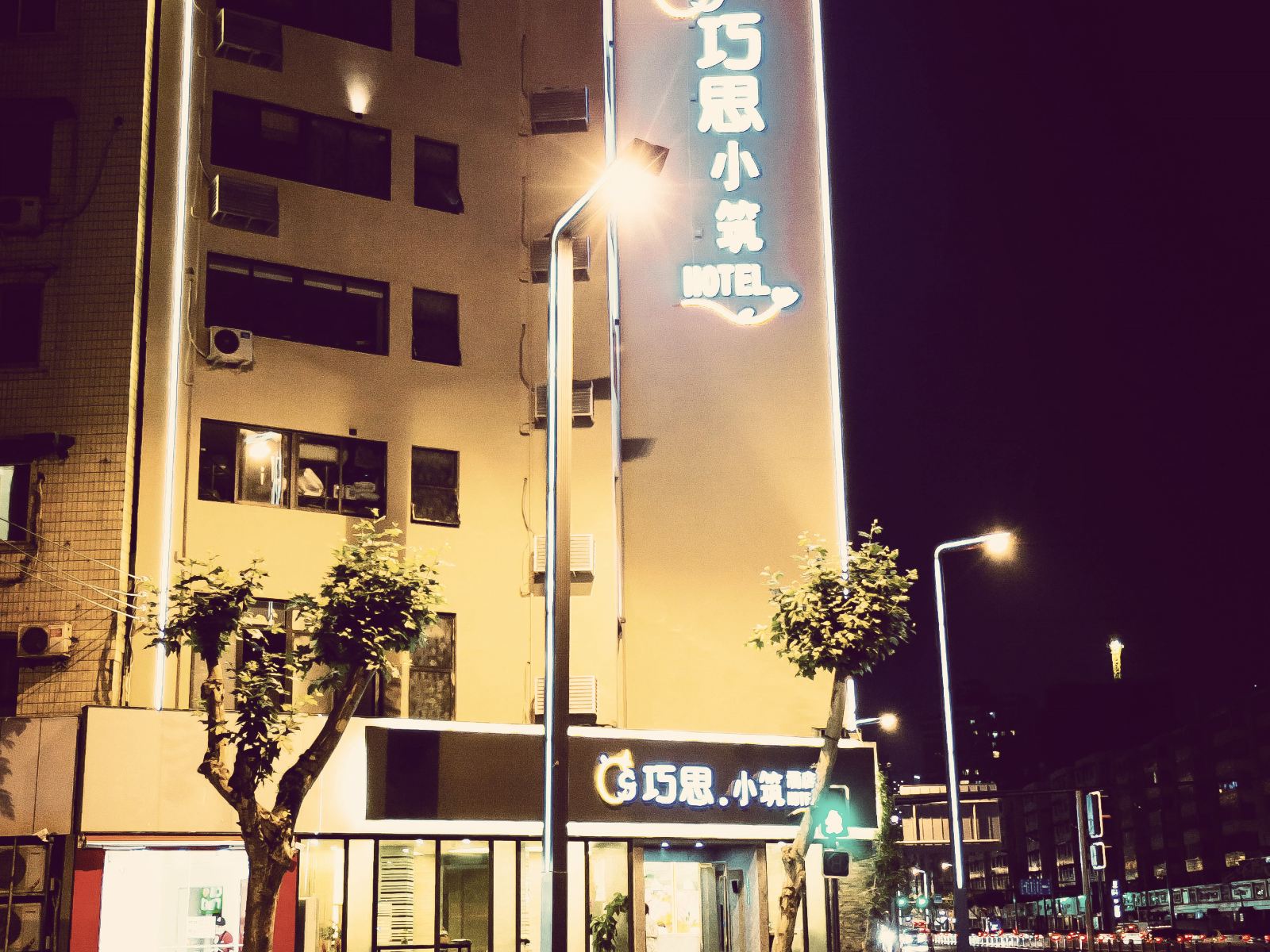 巧思小筑风情商务酒店(成都磨子桥地铁站店)