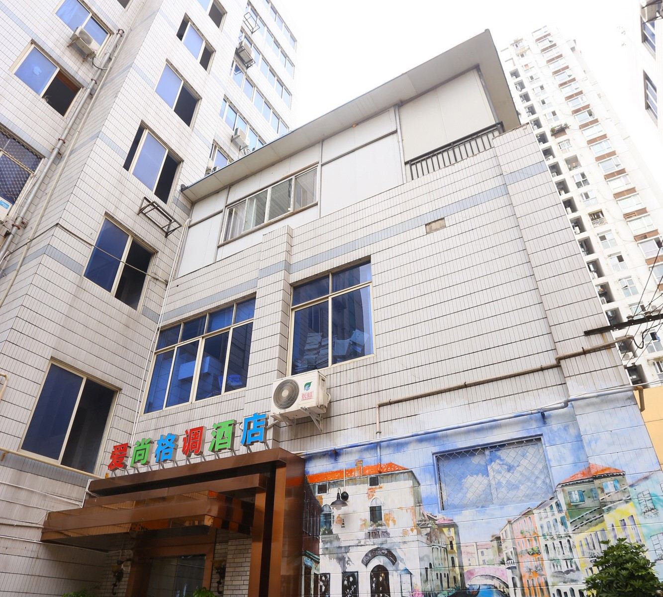 成都爱尚格调酒店
