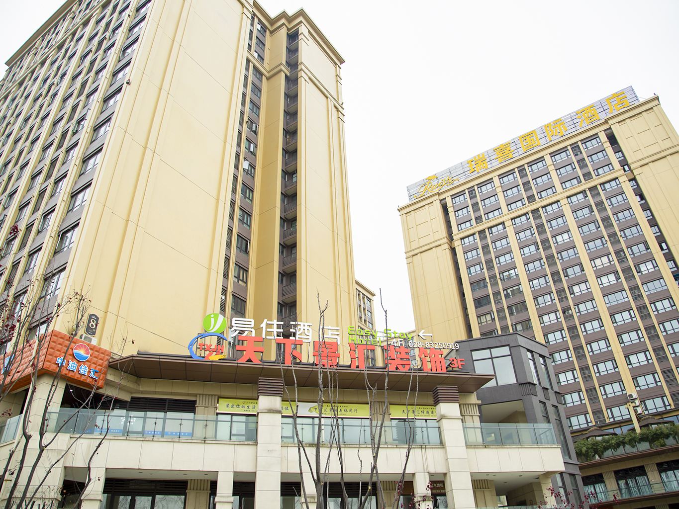 易住酒店(成都动物园地铁站店)