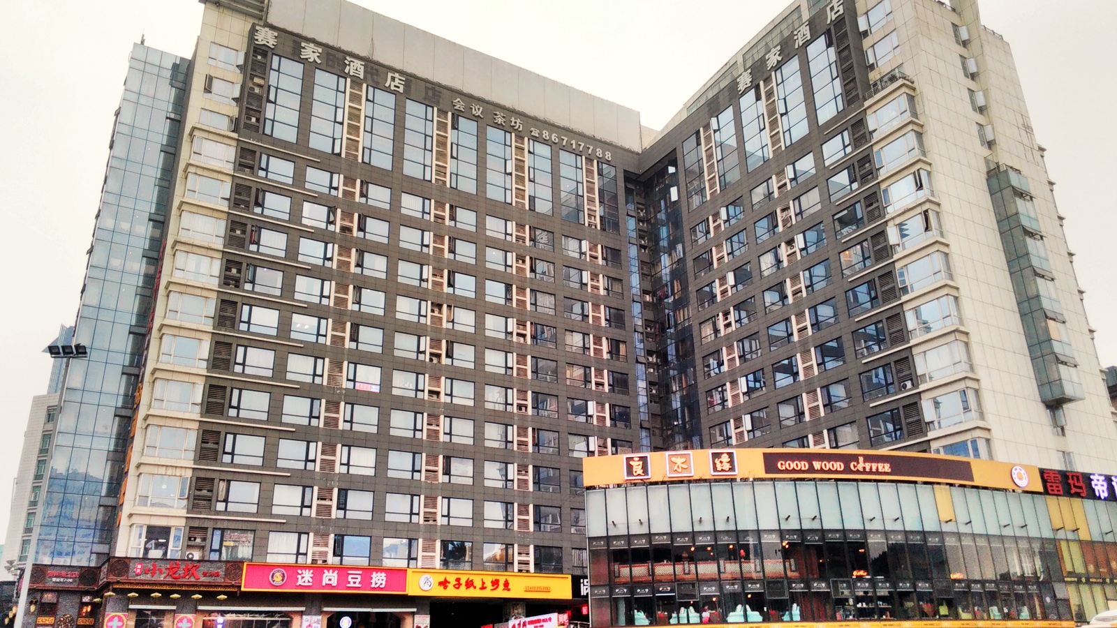 成都市蓉熙里酒店公寓