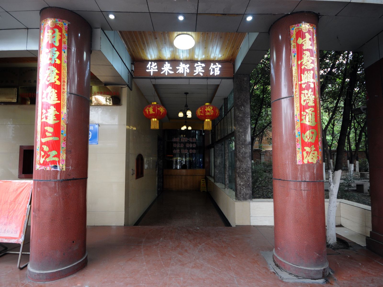 公共区域