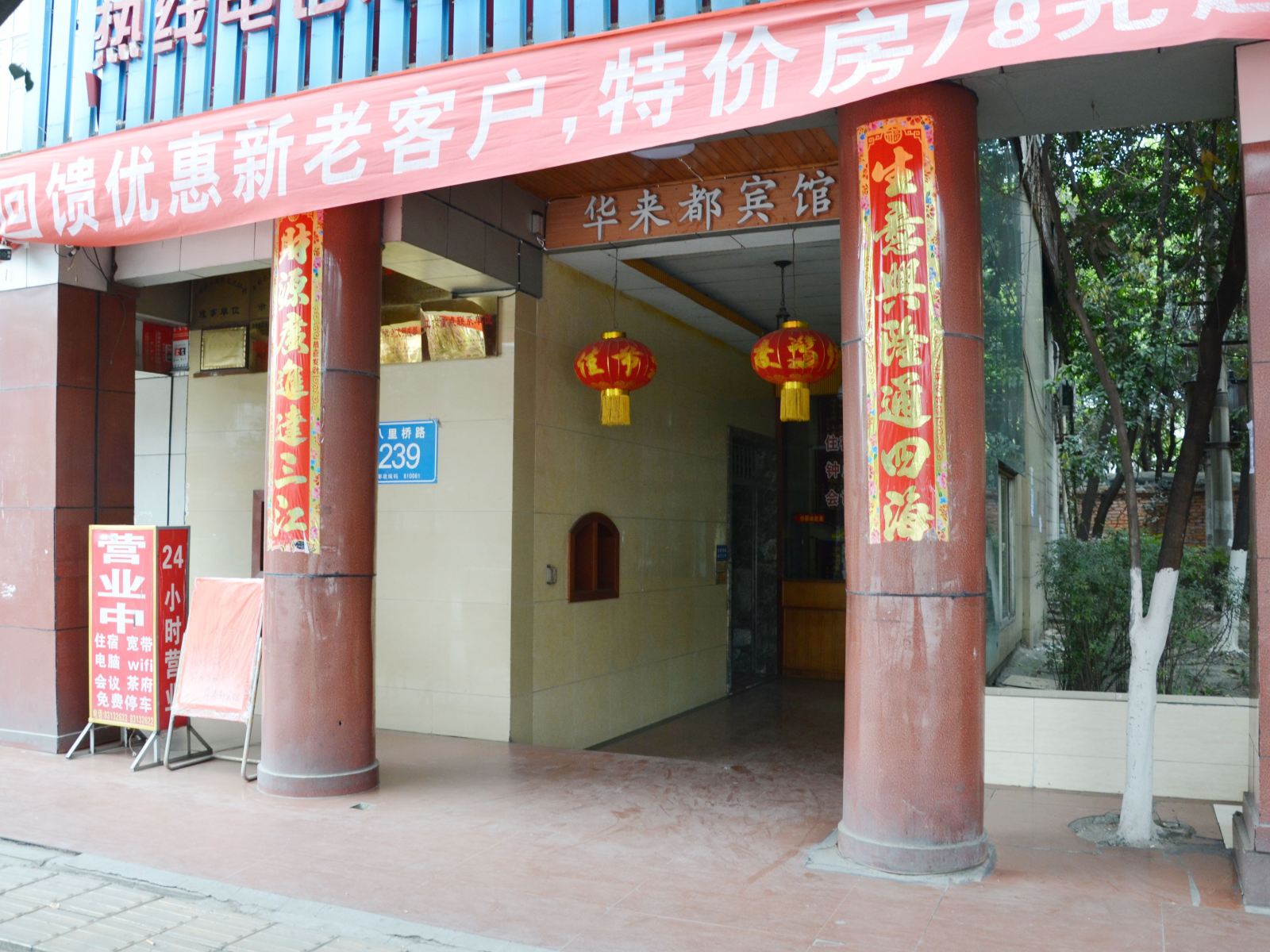 外观