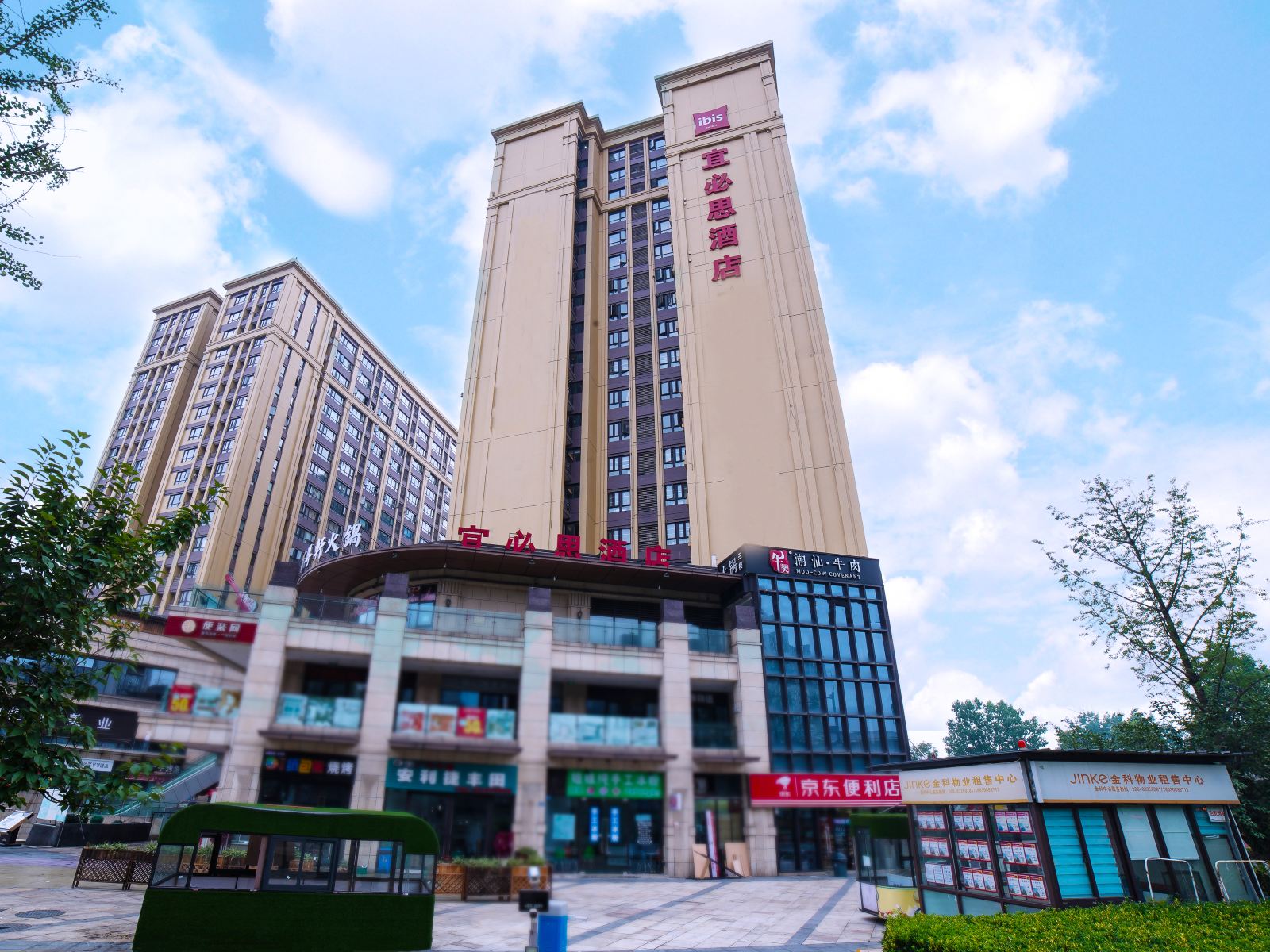 宜必思酒店(成都动物园地铁站店)