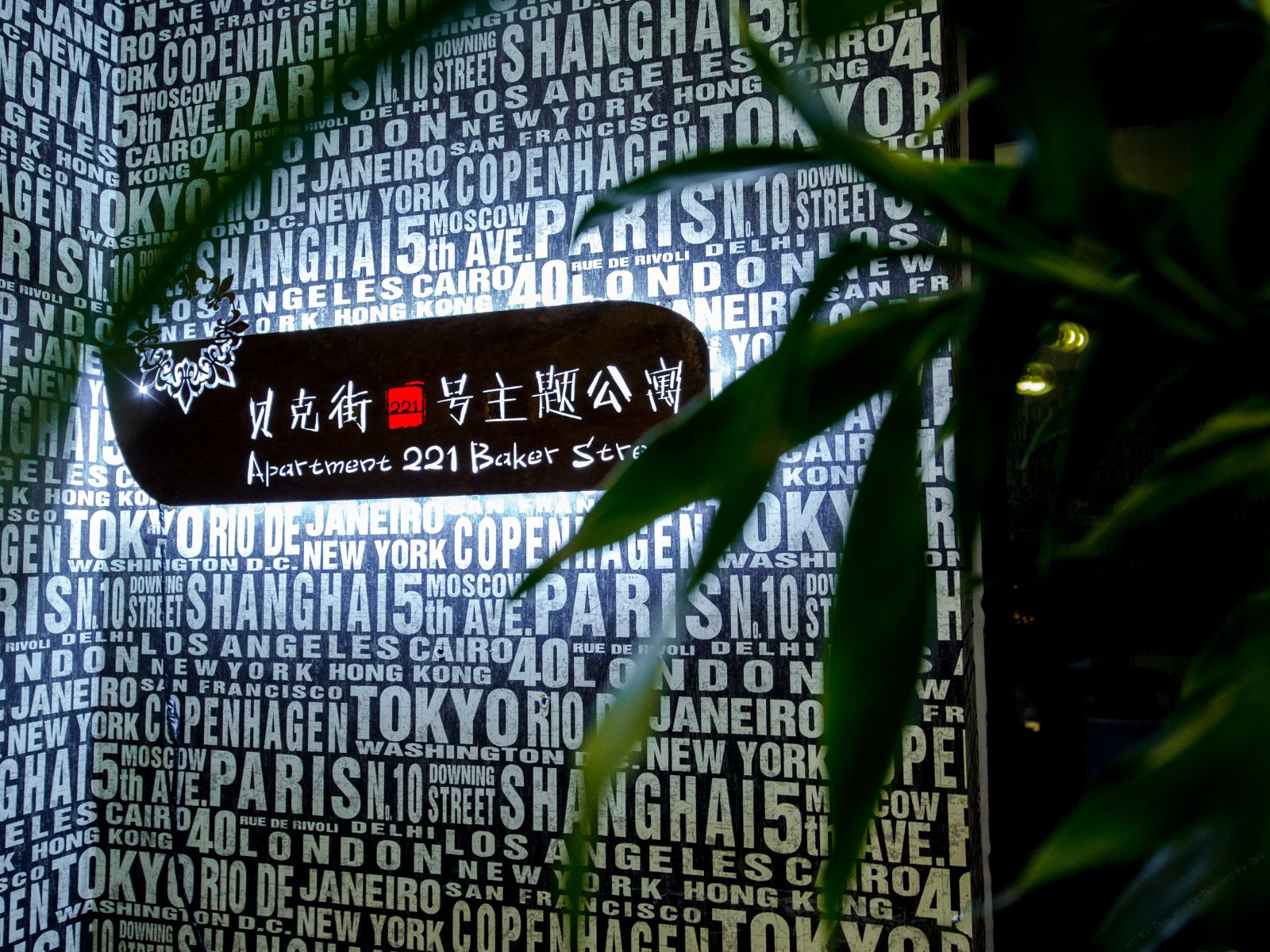 其他