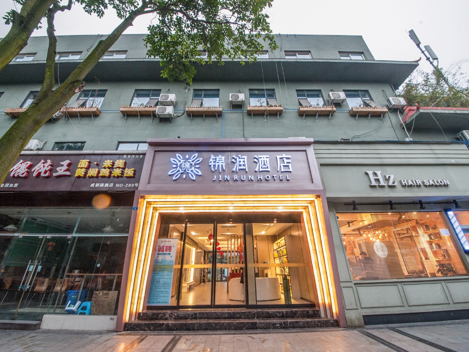 锦润酒店(成都锦里神仙树店)