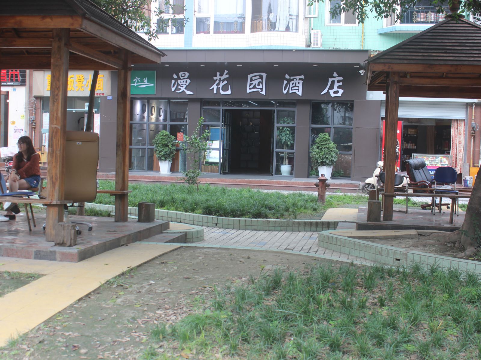 其他