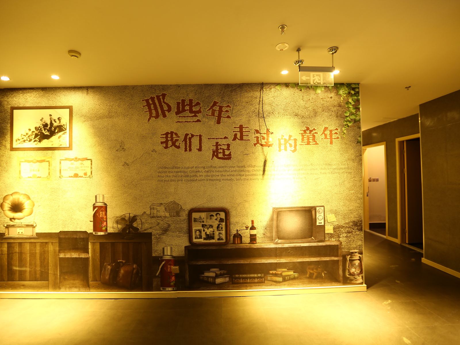 公共区域