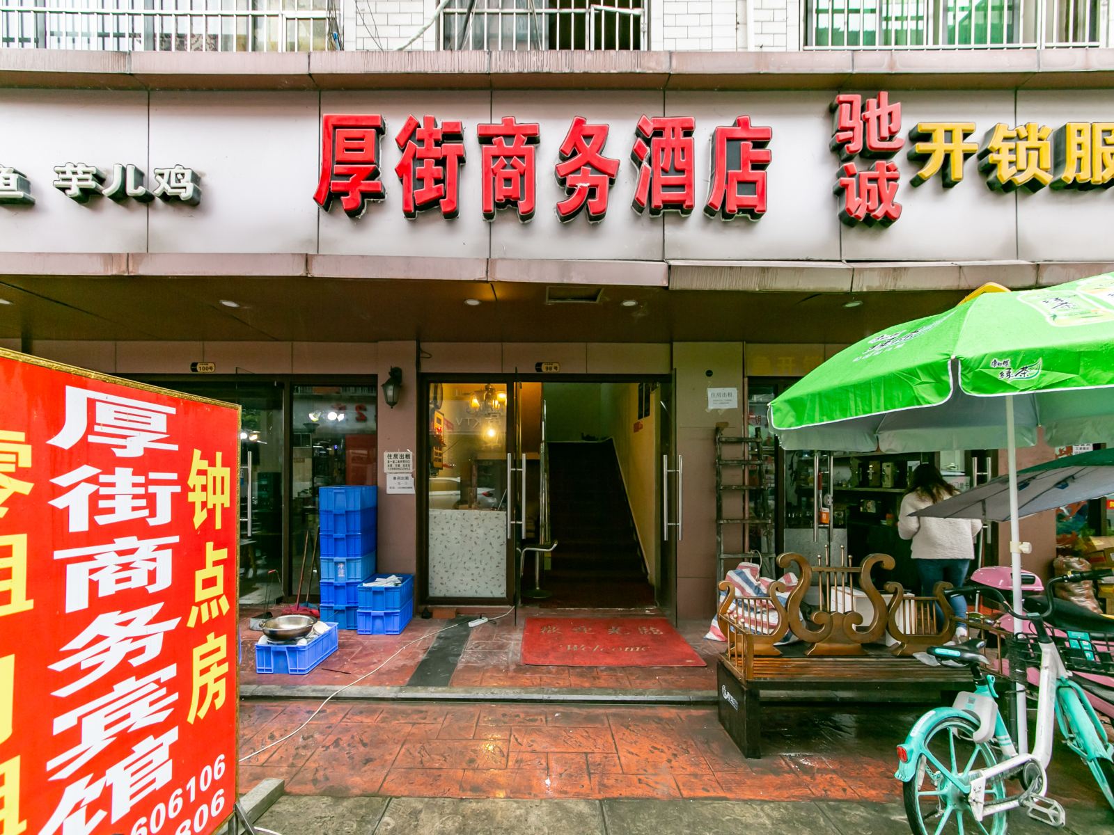 外观