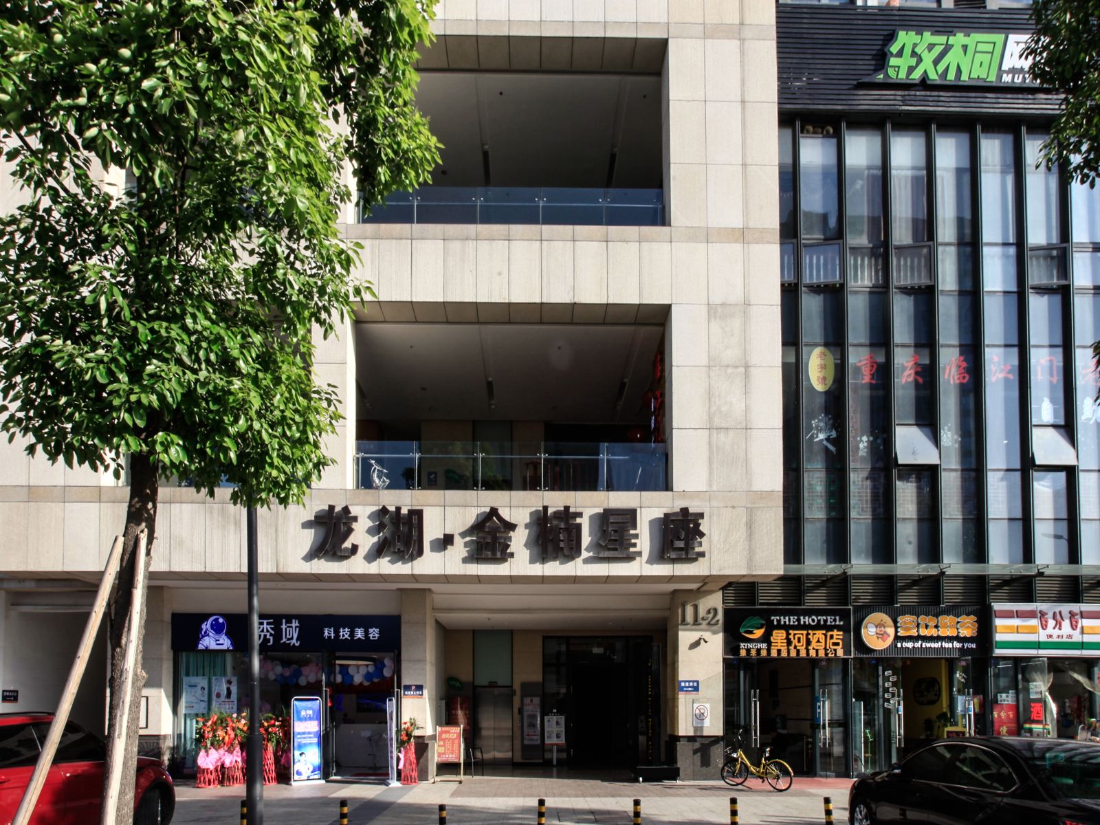 成都云岭四季酒店式公寓