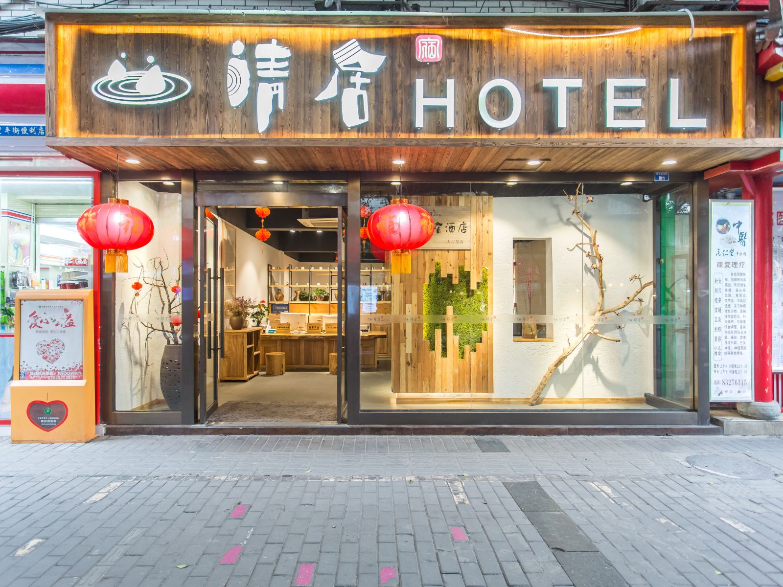 成都清居(太古里望平街店)
