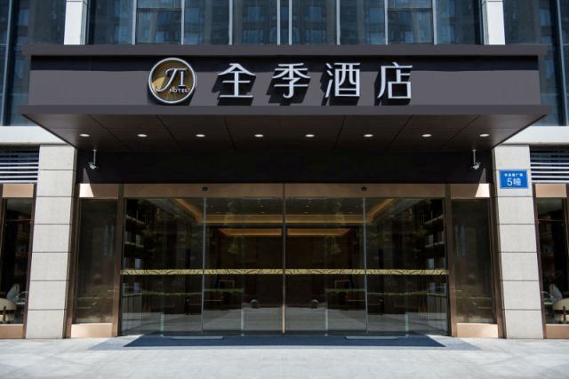 全季酒店(成都双流机场店)