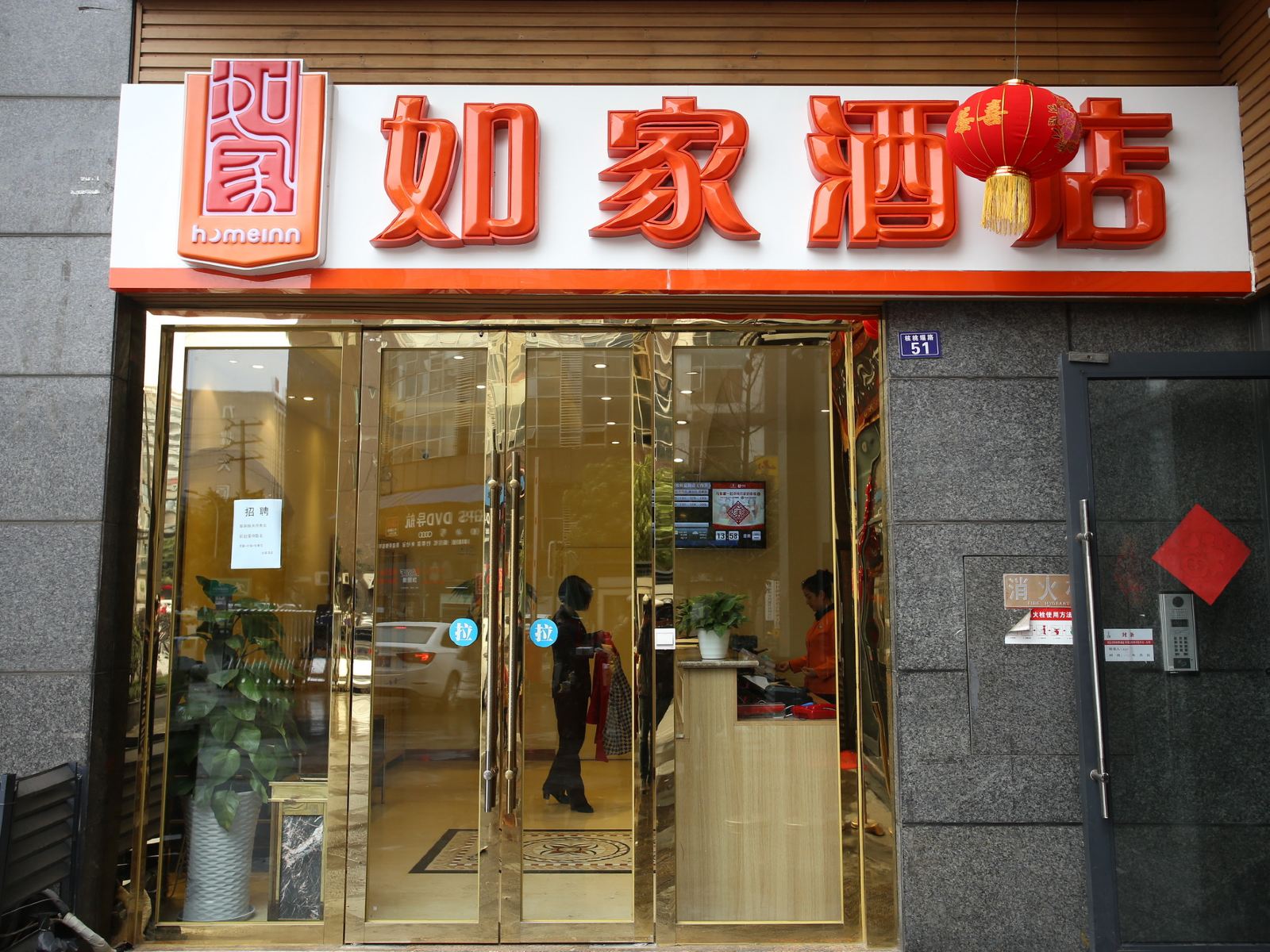 外观
