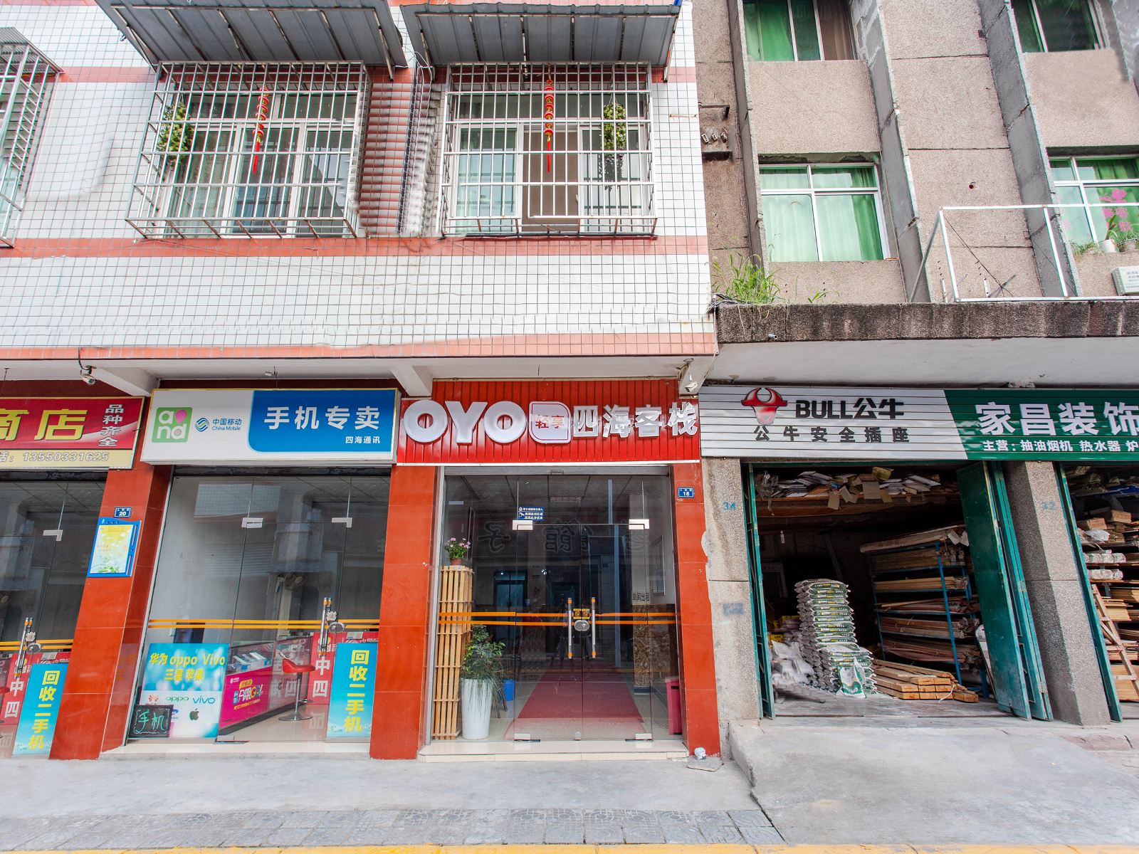 成都四海客栈