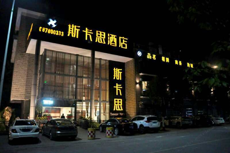 成都斯卡思酒店