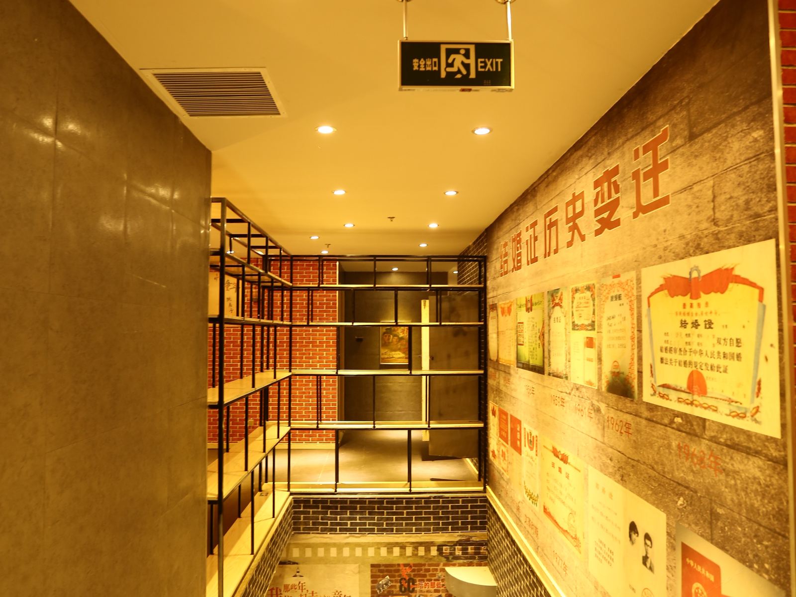 公共区域