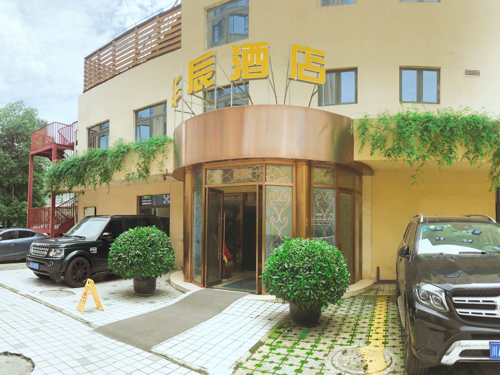 成都华辰酒店(玉林倪家桥地铁站店)