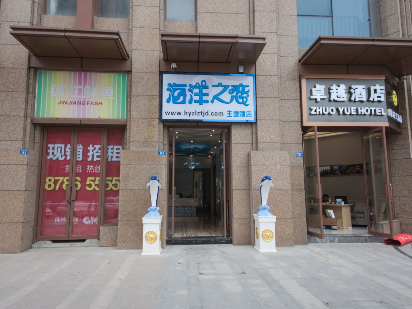 成都海洋之恋主题酒店龙城国际店