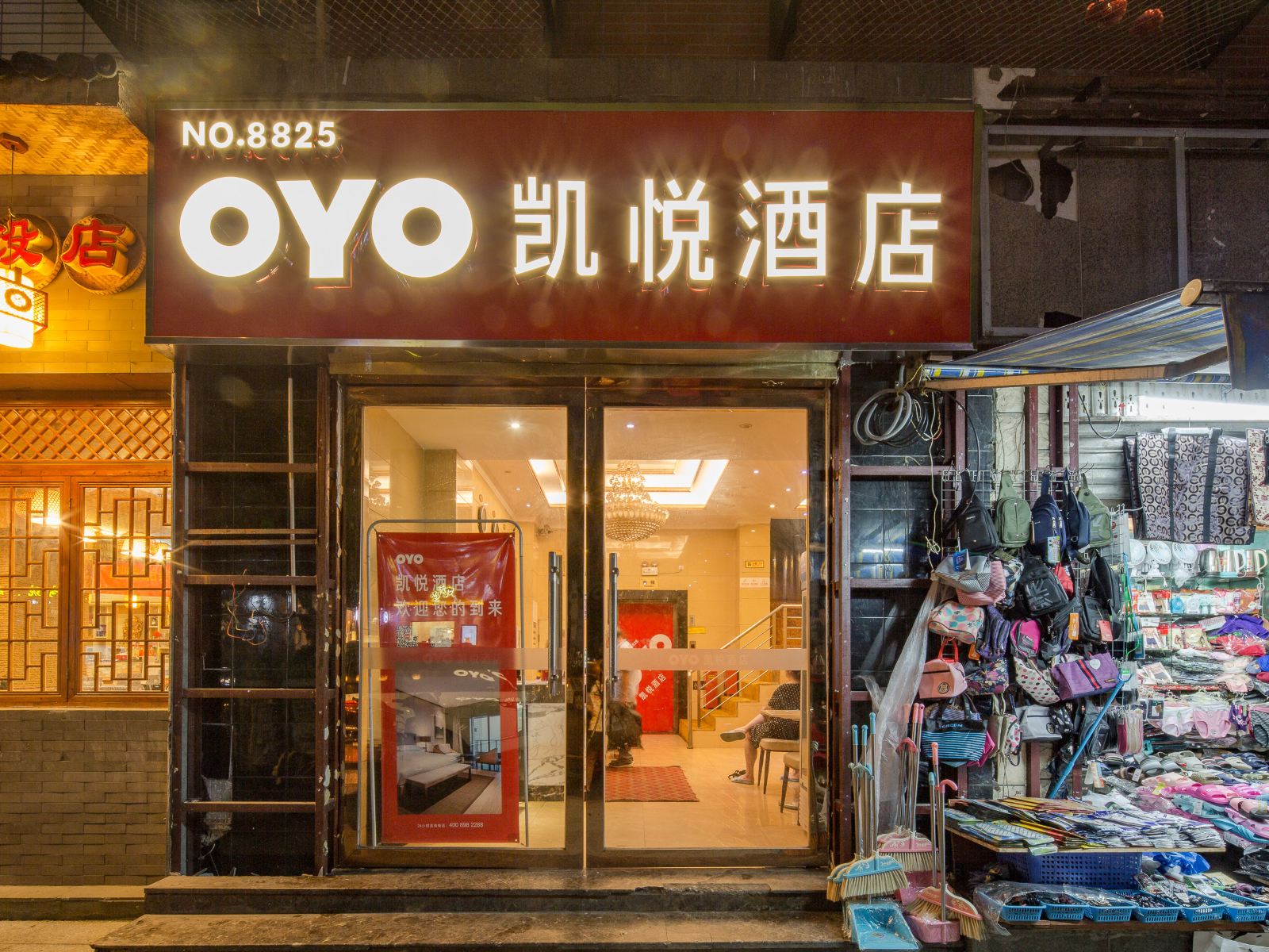 外观
