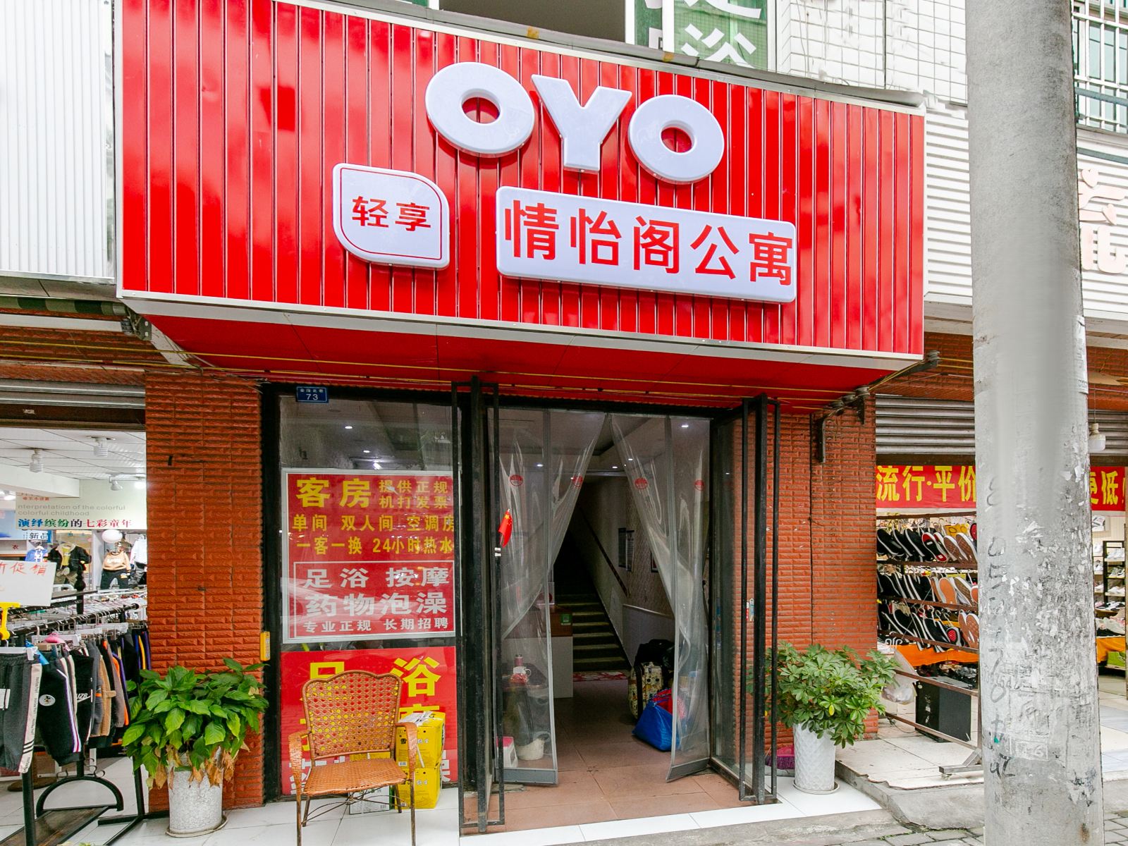 外观