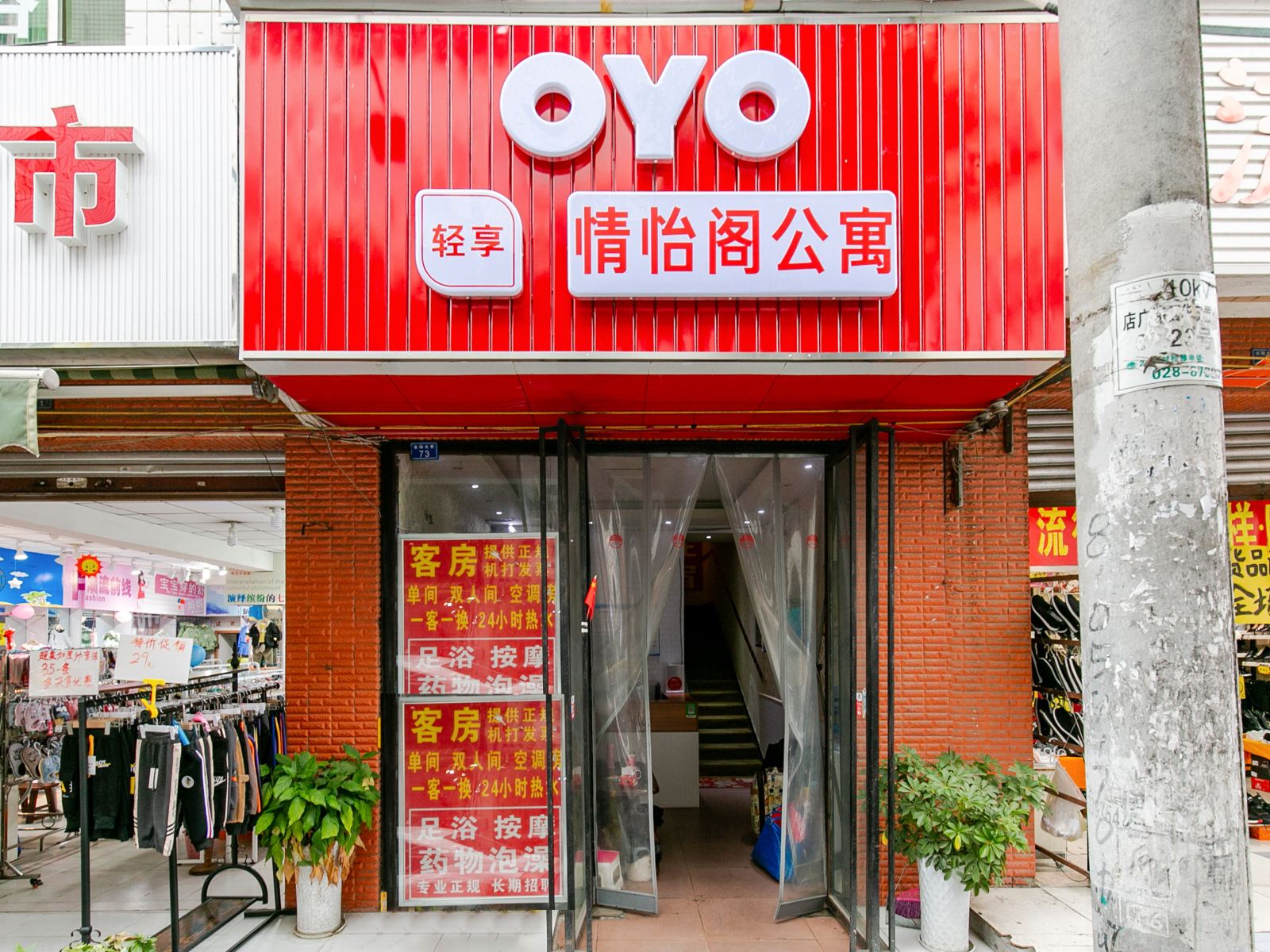 郫县情怡阁住宿
