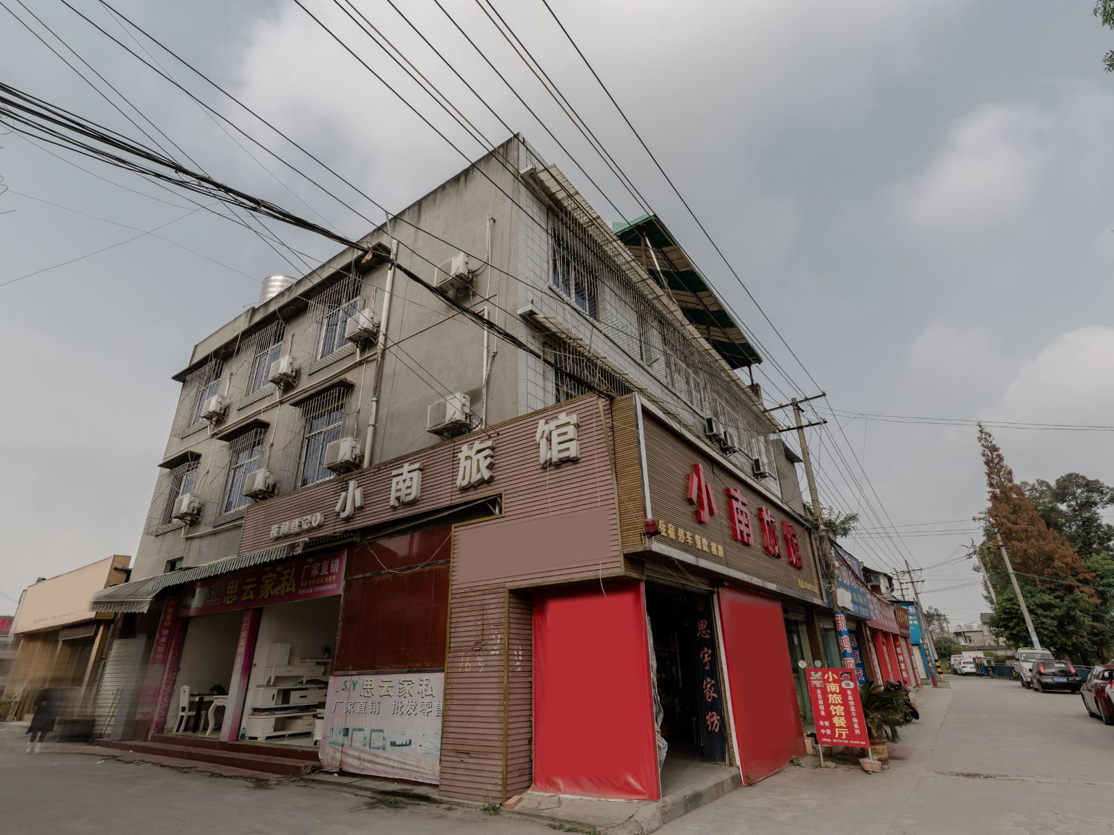 成都小南旅馆