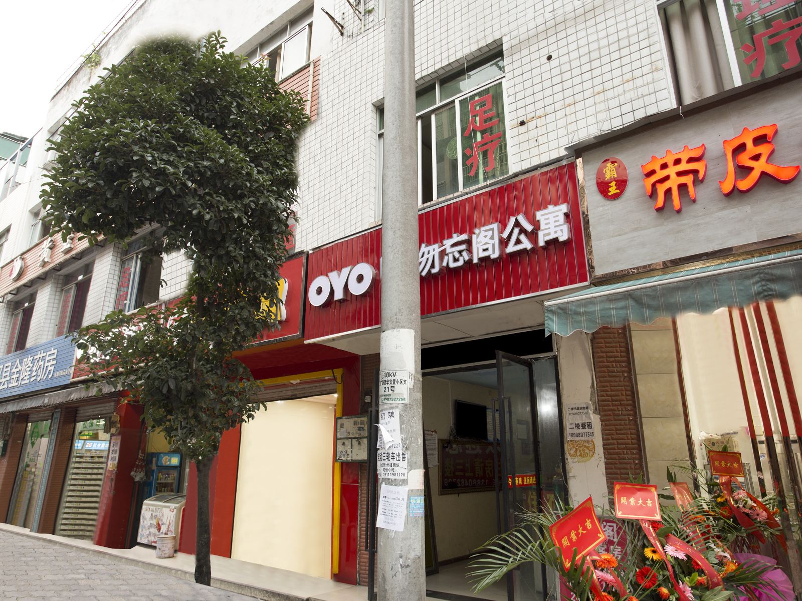 勿忘阁宾馆(郫县金隆北巷店)