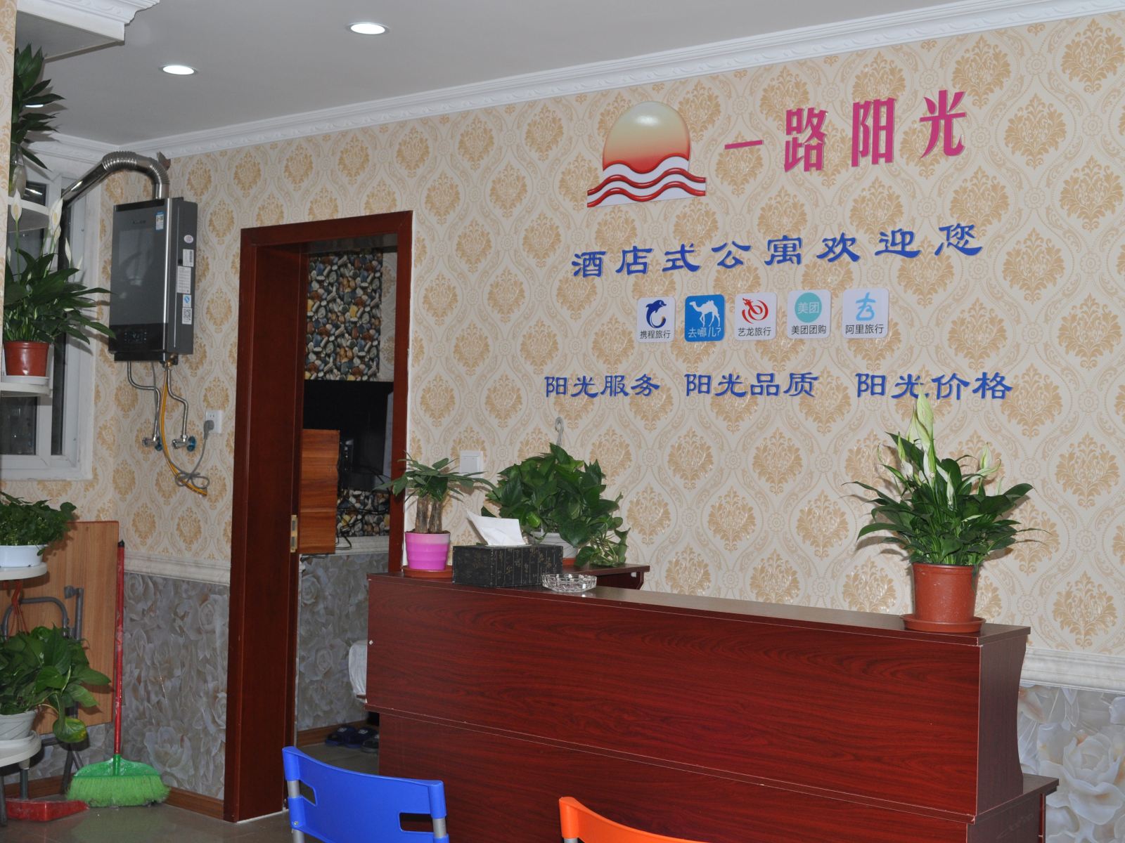 公共区域