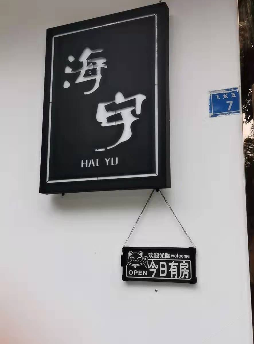 其他
