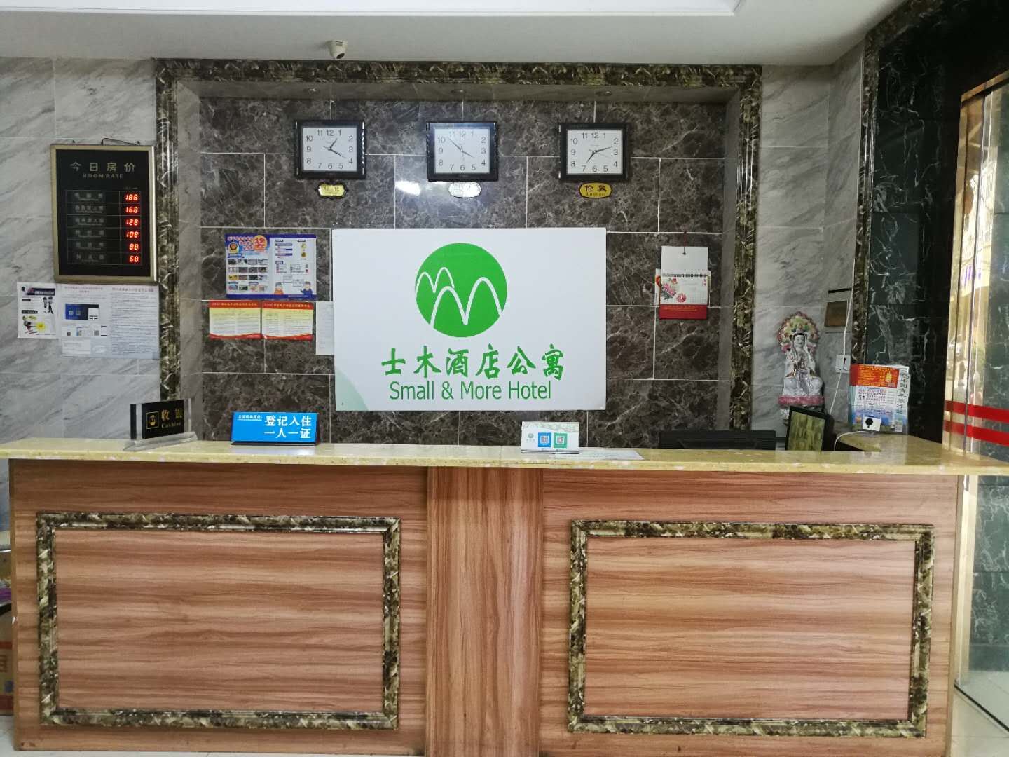 公共区域