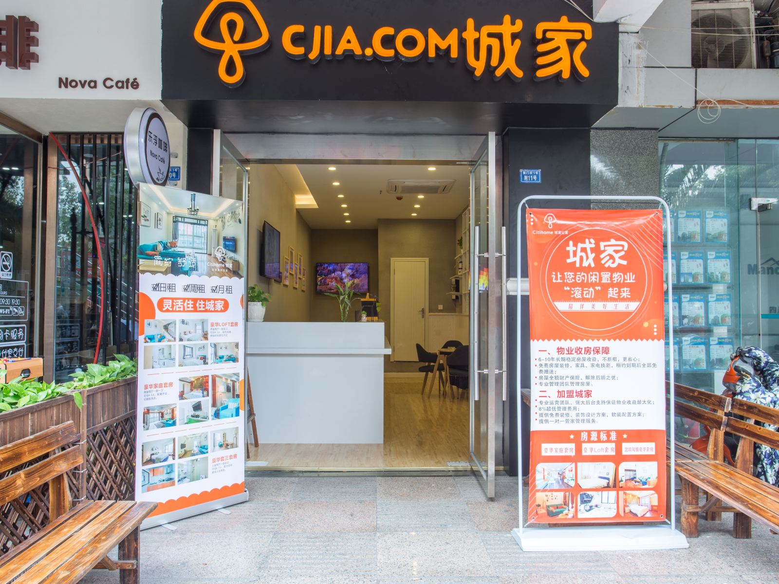 城家精选公寓(成都华西店)
