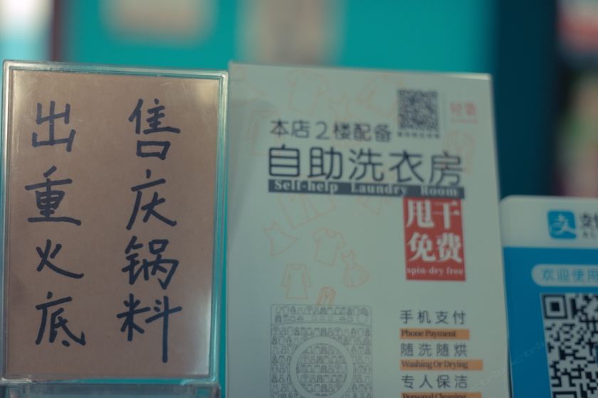 其他