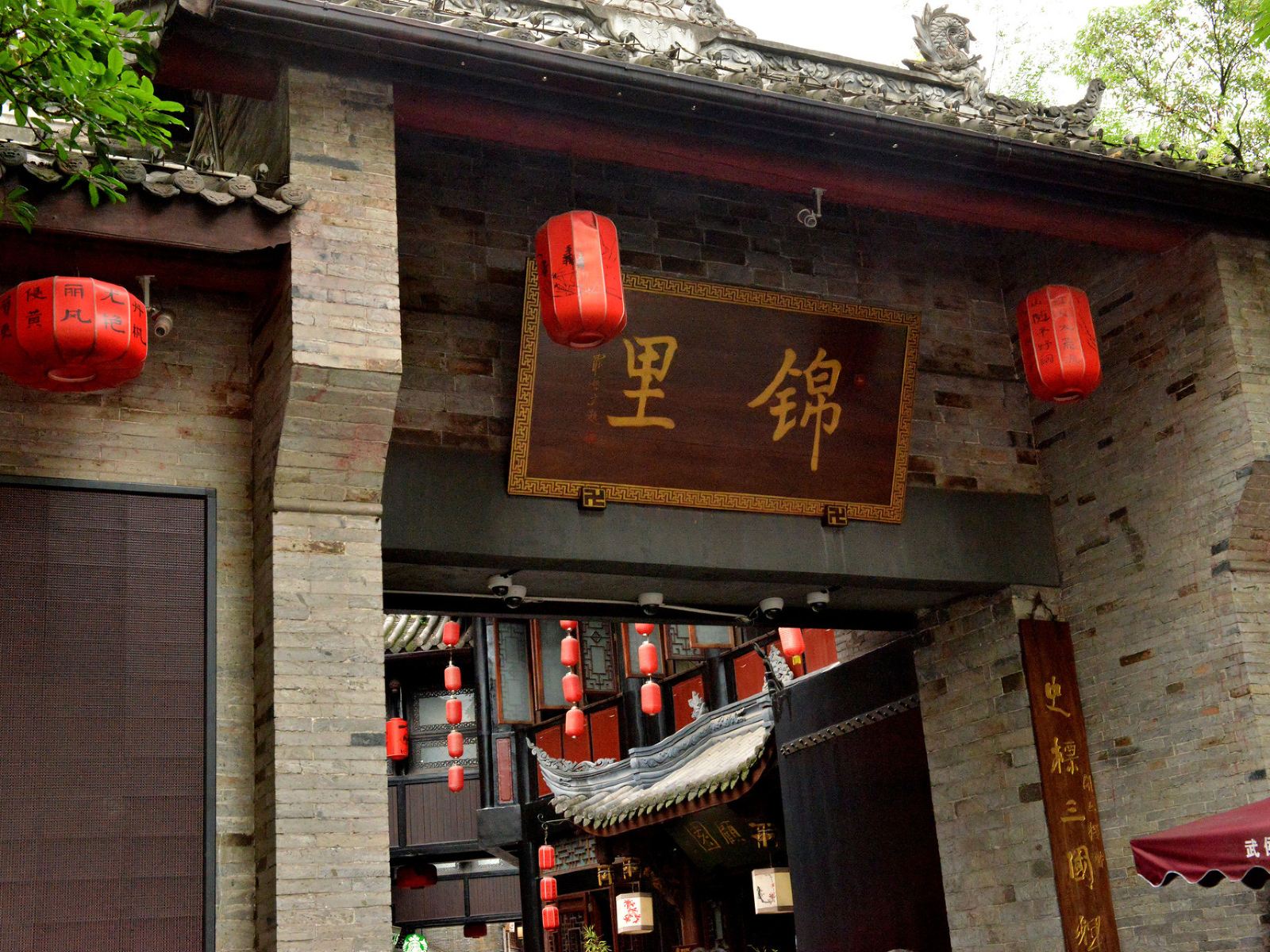 七月青年旅舍(成都武侯祠锦里店)