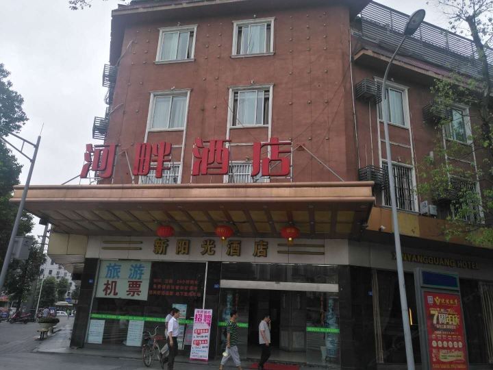 成都河畔酒店