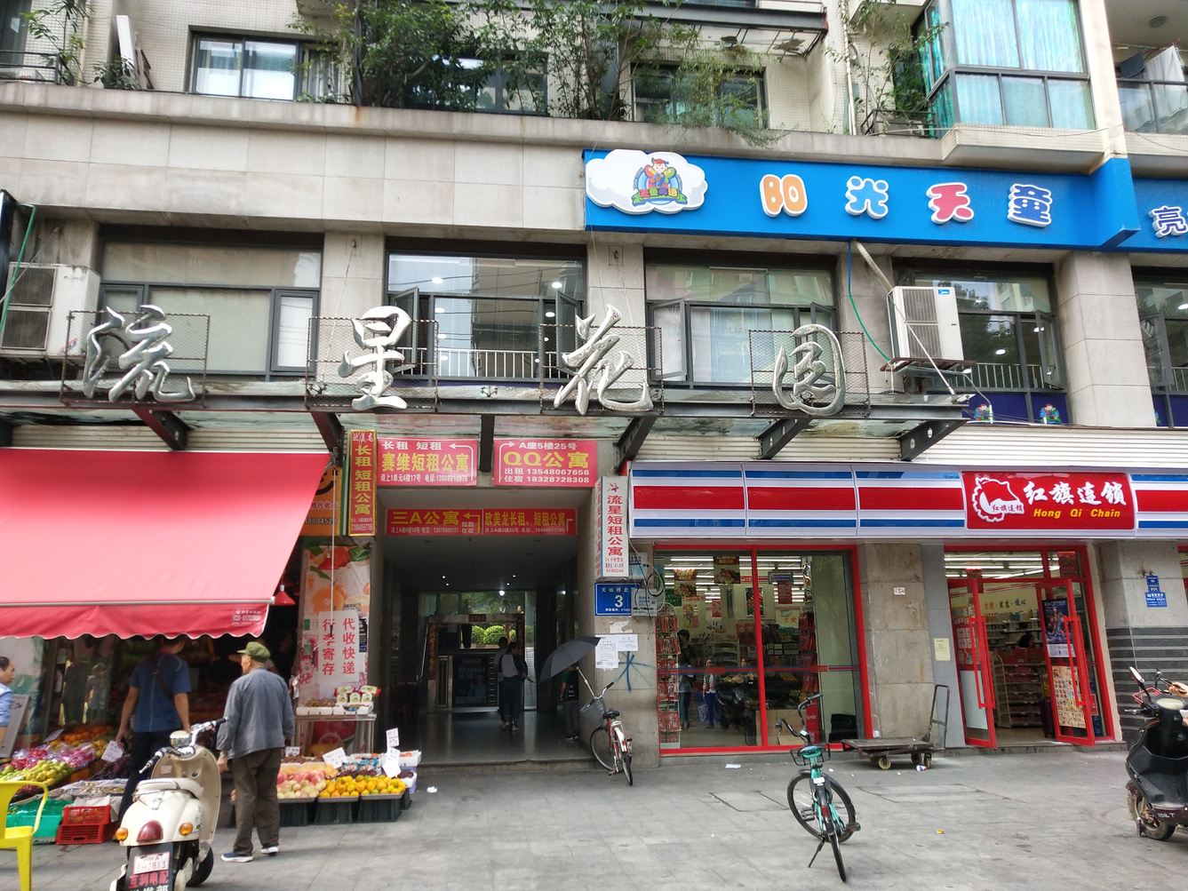 成都E家短租公寓