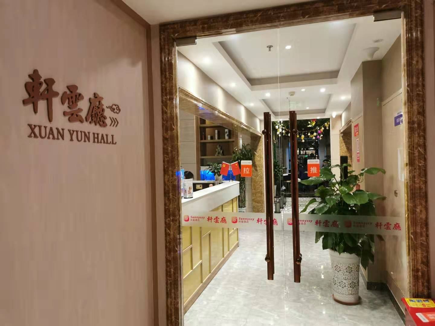 公共区域