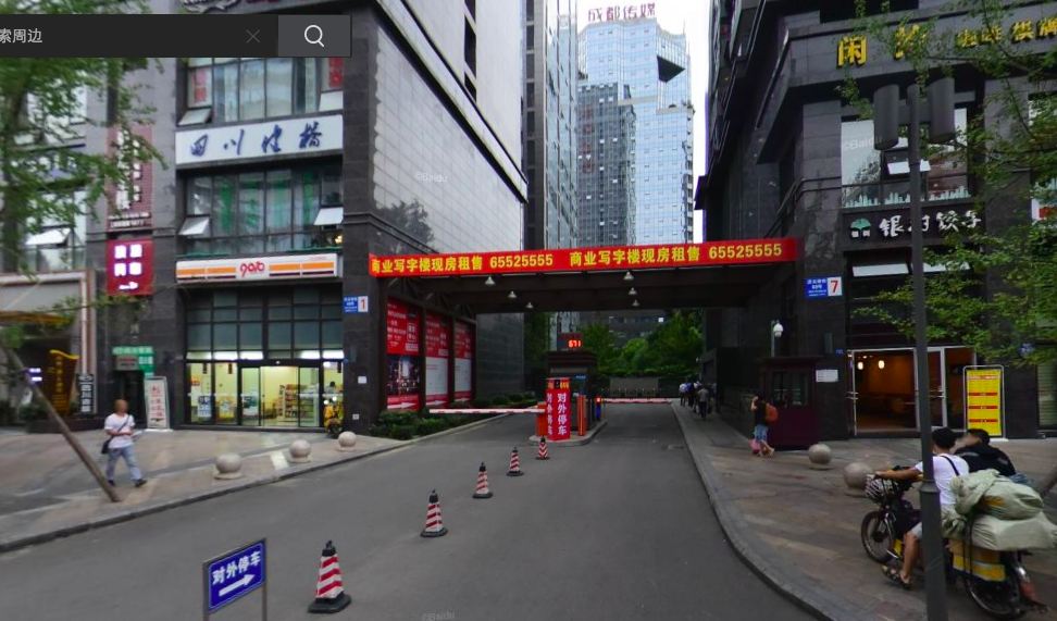 成都漫遇精品公寓