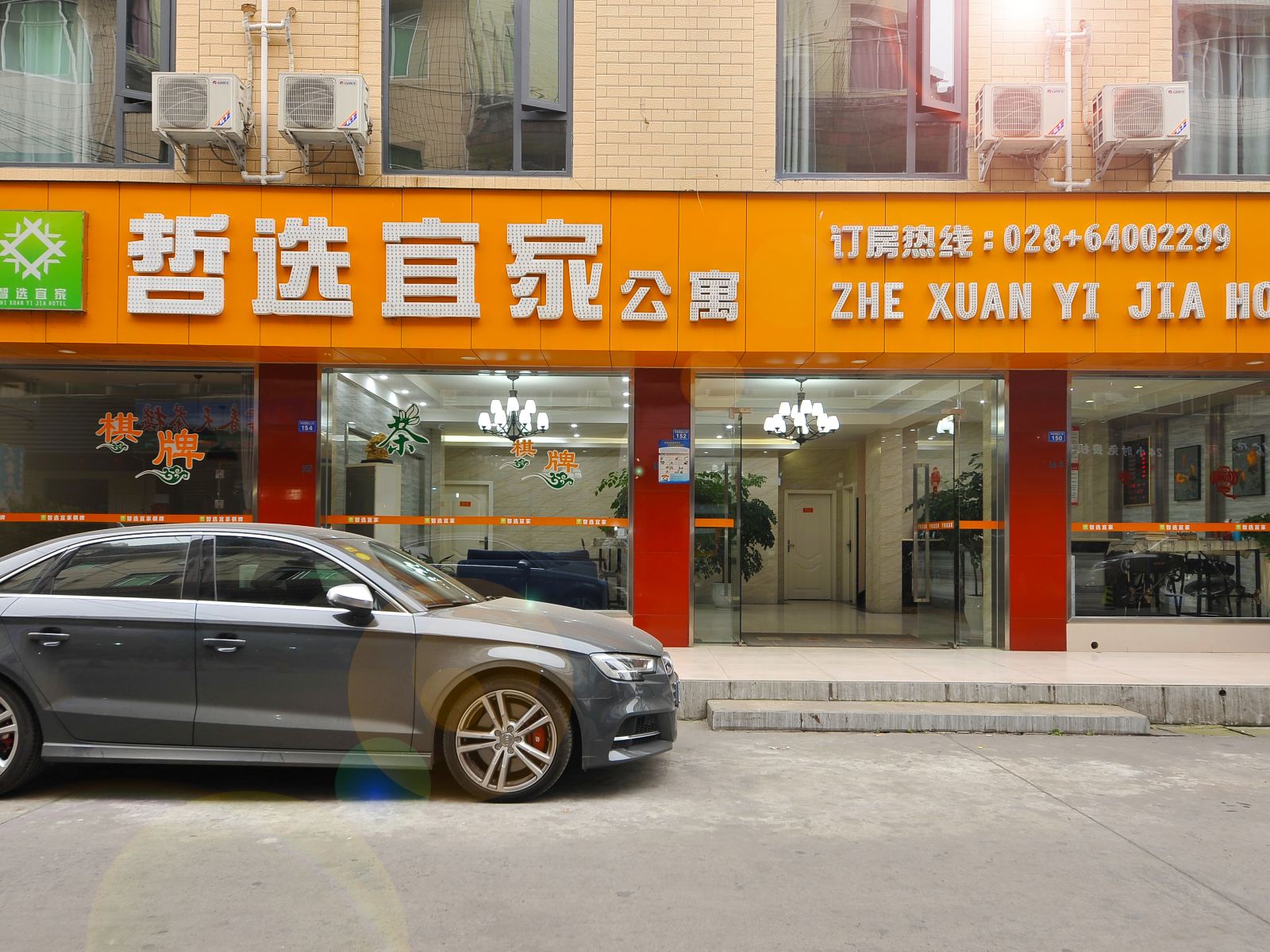 成都哲选宜家酒店