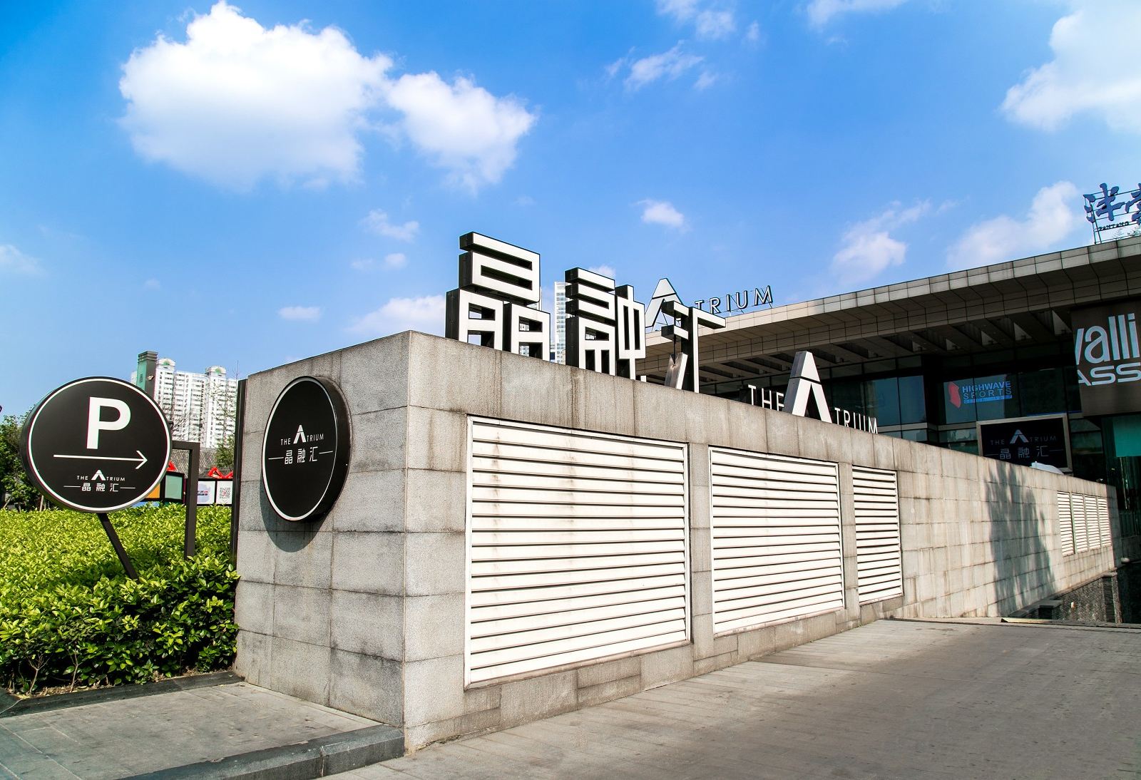 Clues  服务式公寓(成都太古里春熙路店)