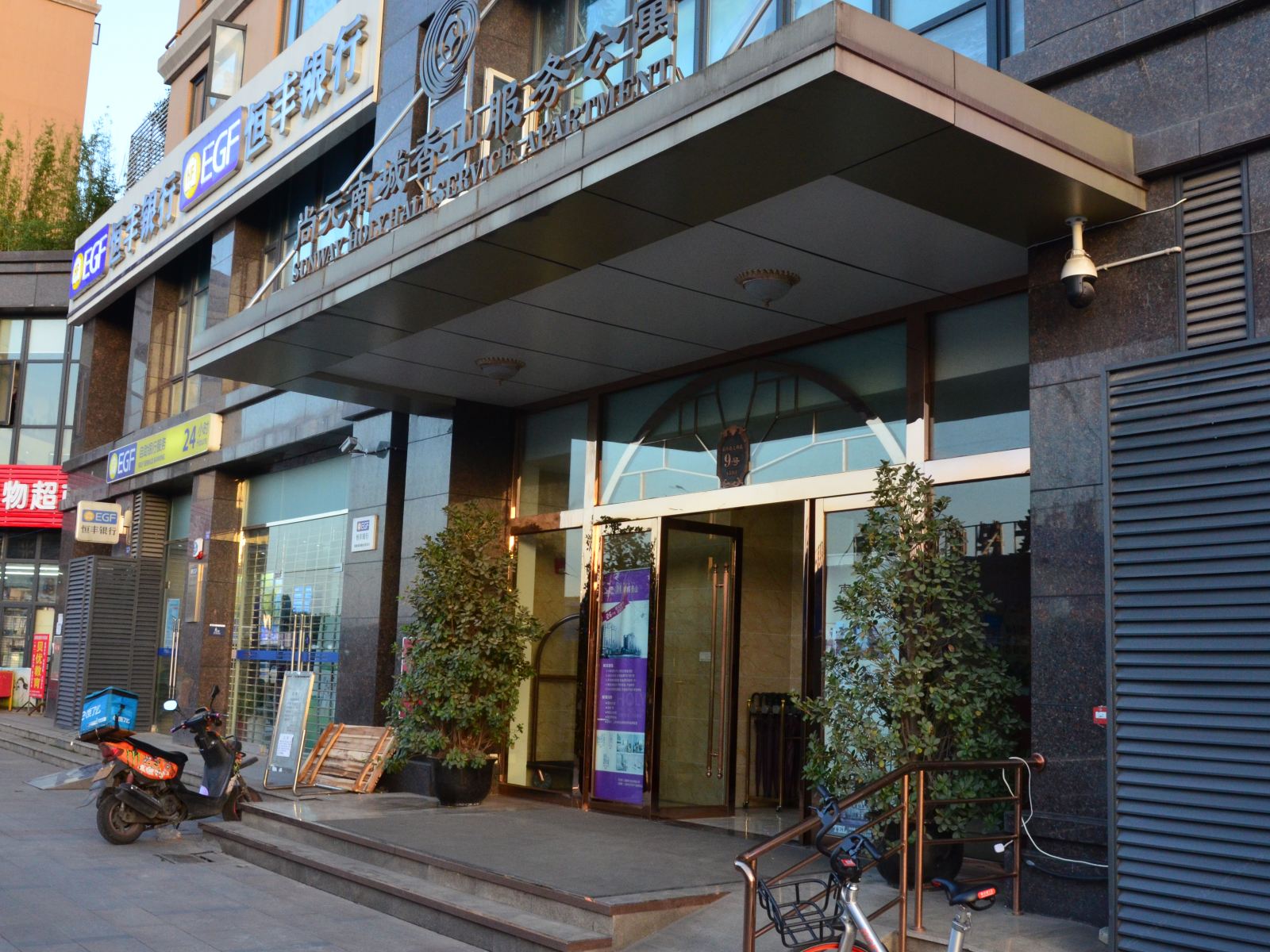 南城香山度假公寓(成都双流机场店)
