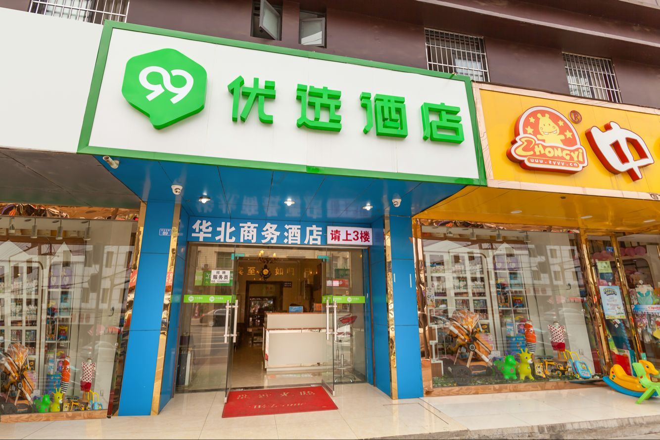 99优选酒店(成都华阳正北中街店)
