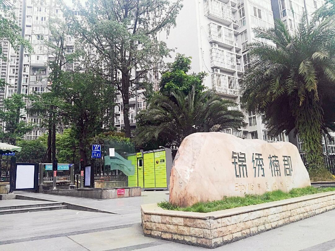 成都蜗牛家庭公寓