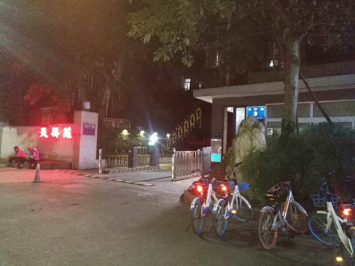 成都晨兴公寓