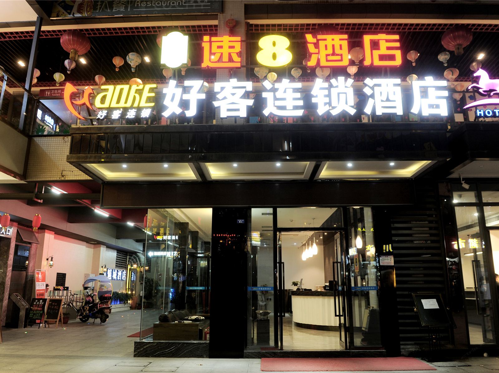 速8酒店(成都火车东站店)