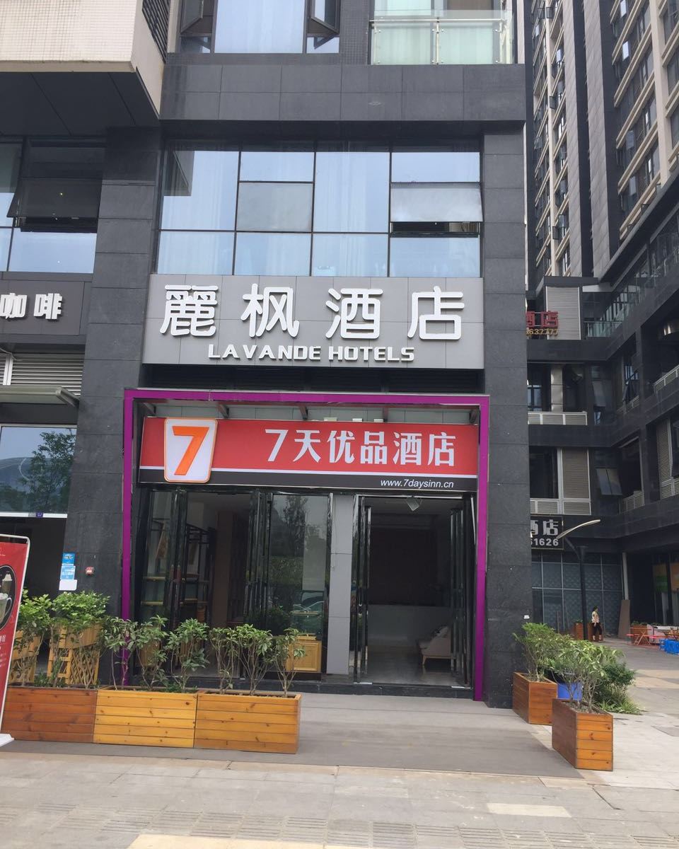 7天优品酒店(成都环球中心新会展店)