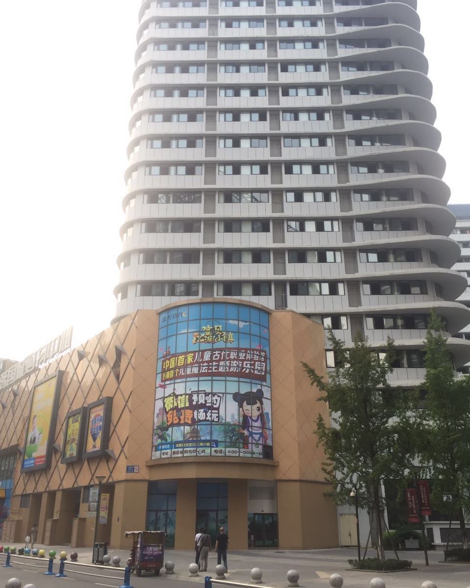 同成精品酒店（成都双流机场店）